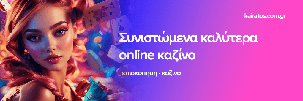 Online Καζίνο στο Εξωτερικό Ο Απόλυτος Οδηγός 371984178